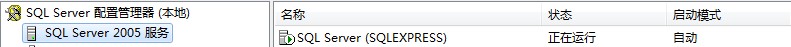 win7 下使用sql管理器连接sql server 2005方法大全（如果18452/18456错误，必看） 