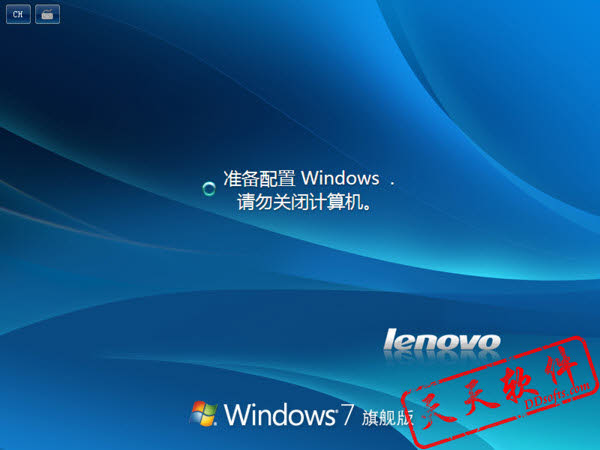 联想Windows 7 OEM 简体中文版下载