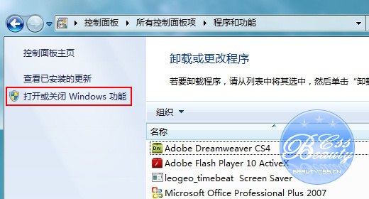 Windows 7 下如何安装和配置IIS 7和ASP