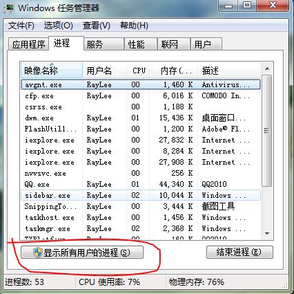 彻底解决win7下dll注册失败的问题