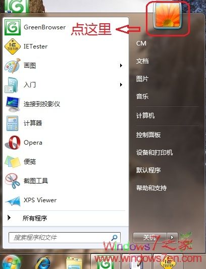 win7如何关闭uac（图文详解） 