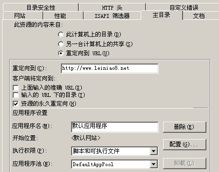 IIS如何设置301重定向 