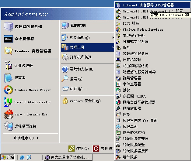 Windows 2003中200K上传限制解决 图文讲解