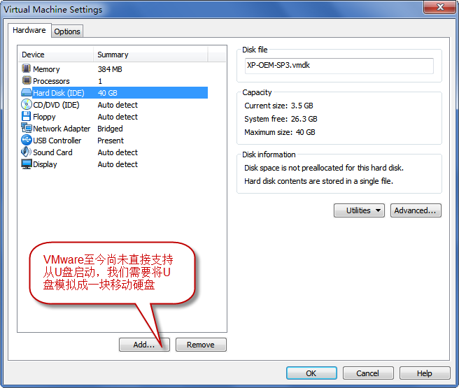 VMware 7.1 VMware 8设置从U盘启动攻略