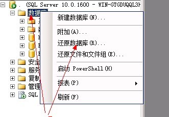 Sql 2008还原SQl 2000的bak文件