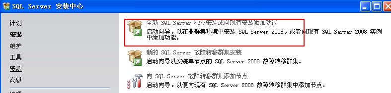Sql server管理工具SQLManagementStudio2008的安装