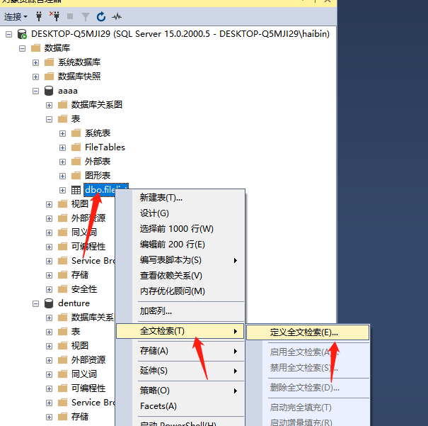 sqlserver 数据库全文索引