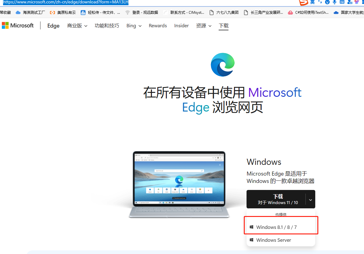 edge beta win7  使用方法